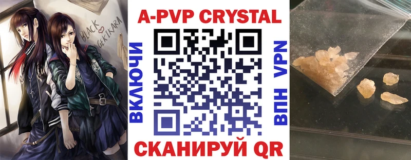 A PVP СК  Купить где  Вязьма 