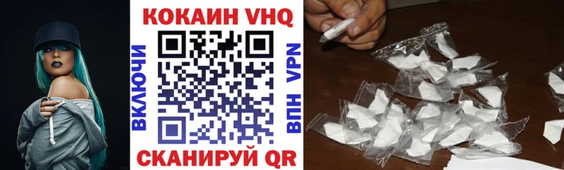 Купить закладки  Вязьма  Кокаин 98% 