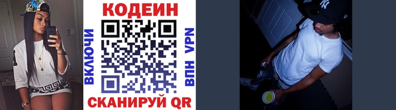 Купить закладки Вязьма Codein Purple Drank