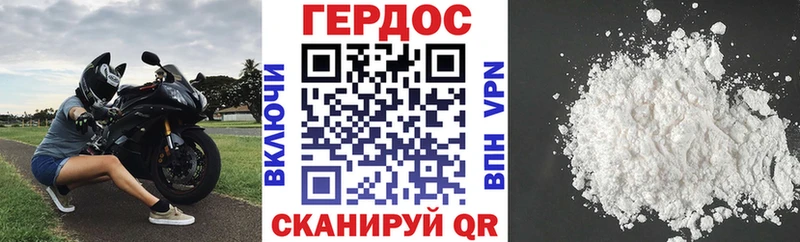 Героин герыч  Купить где  Вязьма 
