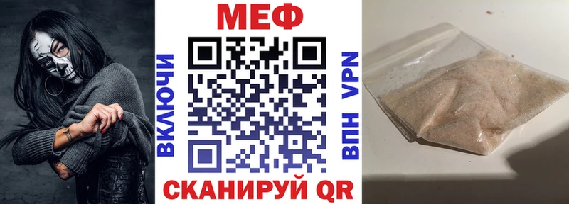 Мефедрон mephedrone Купить Вязьма