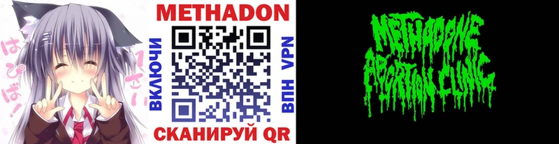 Купить  Вязьма  МЕТАДОН кристалл 